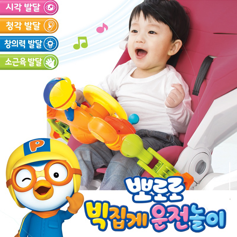 Đồ chơi giáo dục Vô lăng South Korea pororo little penguin simulation driving steering wheel toy