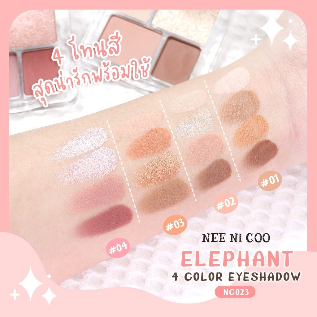 Phấn Mắt Nee Ni Coo Elephant Eyeshadow NC023 Màu Xinh Bám Lâu No.3