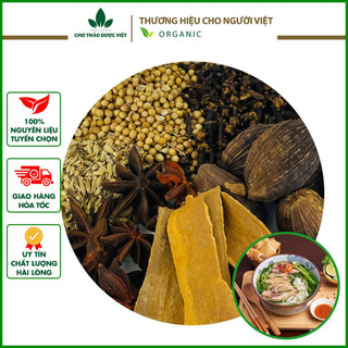 Gia Vị Nấu Phở (Kèm Giỏ Lọc Inox)