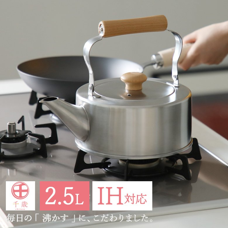 [CHÍNH HÃNG] ẤM ĐUN NƯỚC BẾP TỪ CAO CẤP FREIZ TAKUMIYA 2.5L - HÀNG NỘI ĐỊA NHẬT BẢN | MADE IN JAPAN