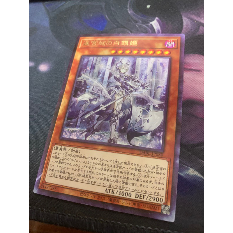 Set Thẻ bài orica Lovely Labrynth  - Ultimate Rare  - Tặng bọc nhựa bảo quản bài