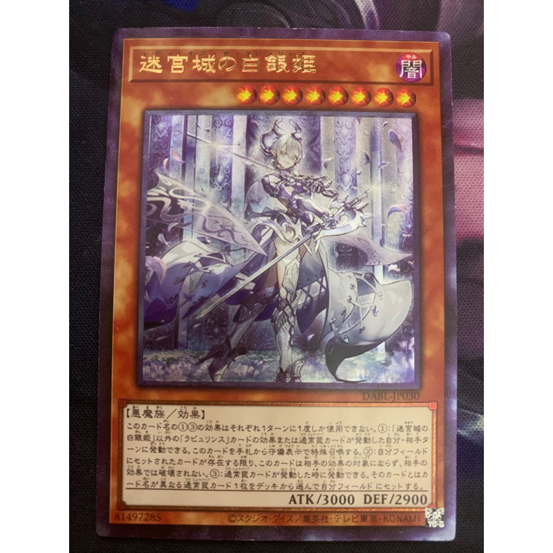 Set Thẻ bài orica Lovely Labrynth  - Ultimate Rare  - Tặng bọc nhựa bảo quản bài