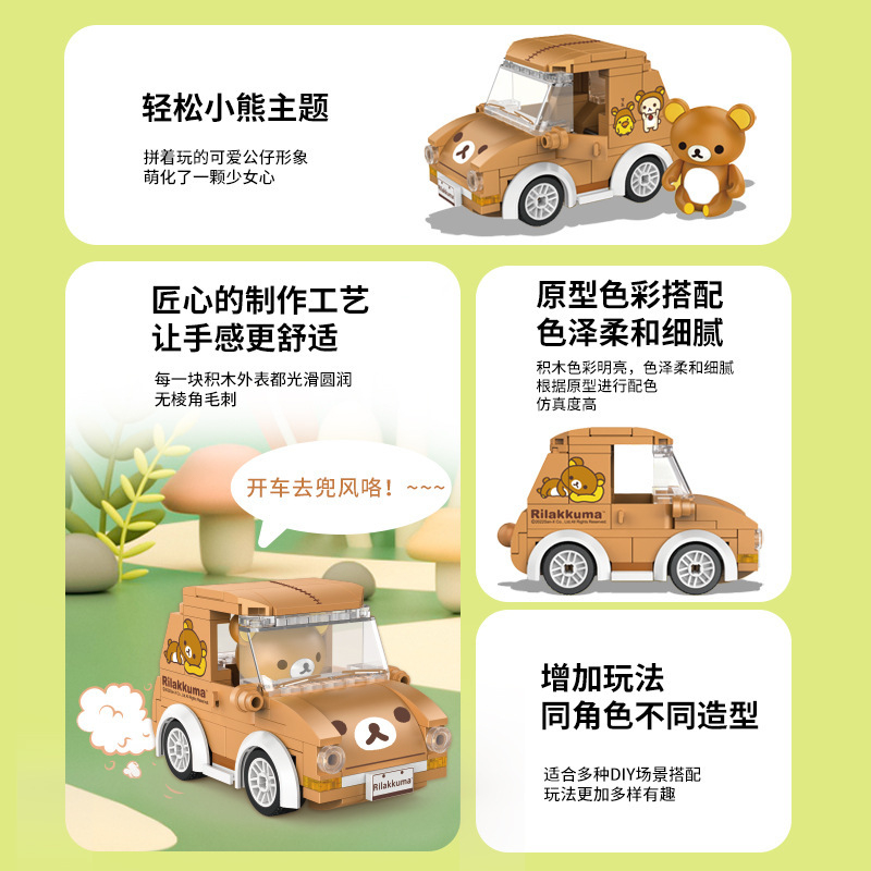 Mô hình lắp ráp xe gấu kèm nhân vật Rillakkuma