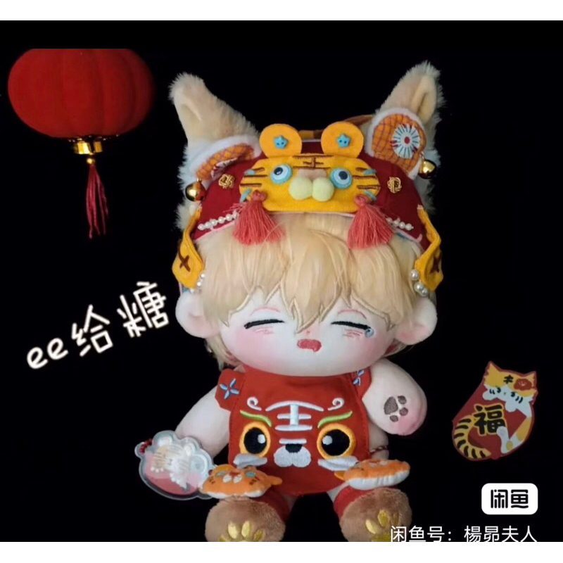 Doll Mikey ( K xương)