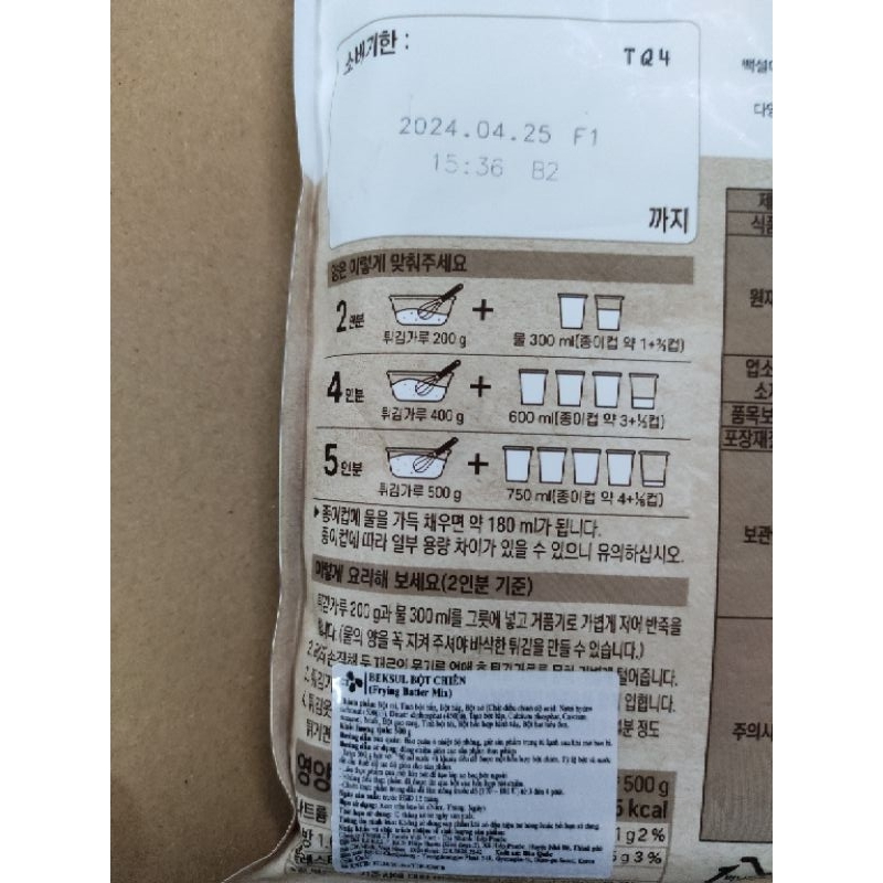 BỘT CHIÊN TÔM BEKSUL HÀN QUỐC 500G - 튀김가루