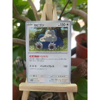 Thẻ pokemon snorlax sv2a 143/165 – non-holo
