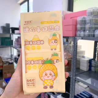 Khăn ướt mini bỏ túi tiện dụng (Bịch 8 gói)