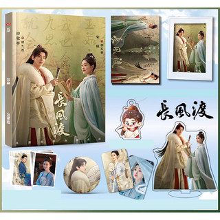 Album phim Trường Phong Độ của Bạch Kính Đình và Tống Dật đóng chính.