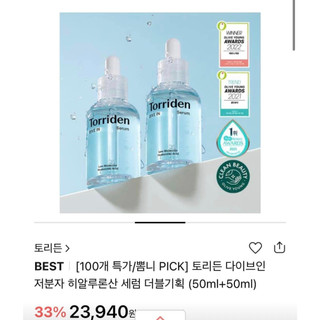 Serum Torriden 50ml