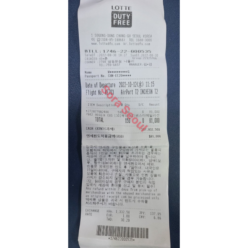 Kem Chống Nắng Make Prem UV Defense Me Blue Ray Sun Fluid SPF 50+/ PA++++ Dạng Sữa 150ML