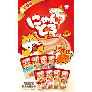 [ 14gr ] Súp thưởng Hell’s Kitchen cho mèo