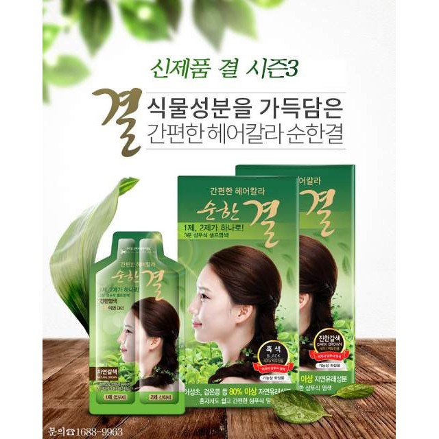 Dầu Gội Nhuộm Tóc Phủ Bạc The rucy Hàn Quốc Ganpyeonhan Hair-Color Soon Han Gyeol (Dark-Brown)