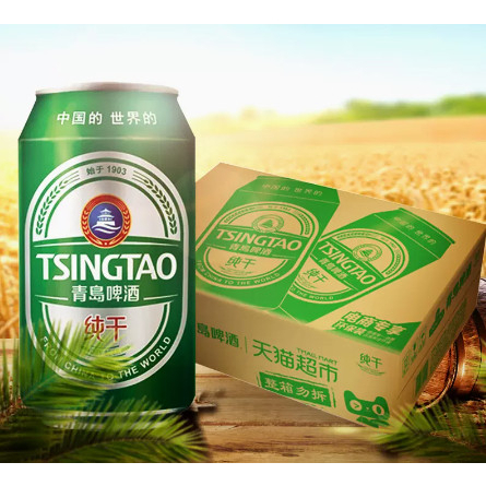 Bia Tsingtao Bia Thanh Đảo- Bia Trung Cao Cấp Lon 330ml | CHÍNH HÃNG