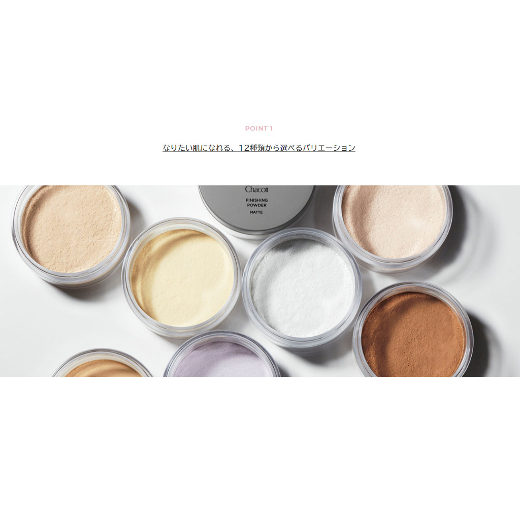 Phấn Phủ Dạng Bột Chacott Finishing Powder/Phấn phủ dạng lì chacot/ 4 màu cơ bản