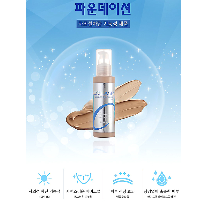 Kem nền Enough Collagen Moisture / ULTRA X10 Cover up Foundation Hàn Quốc 100ml