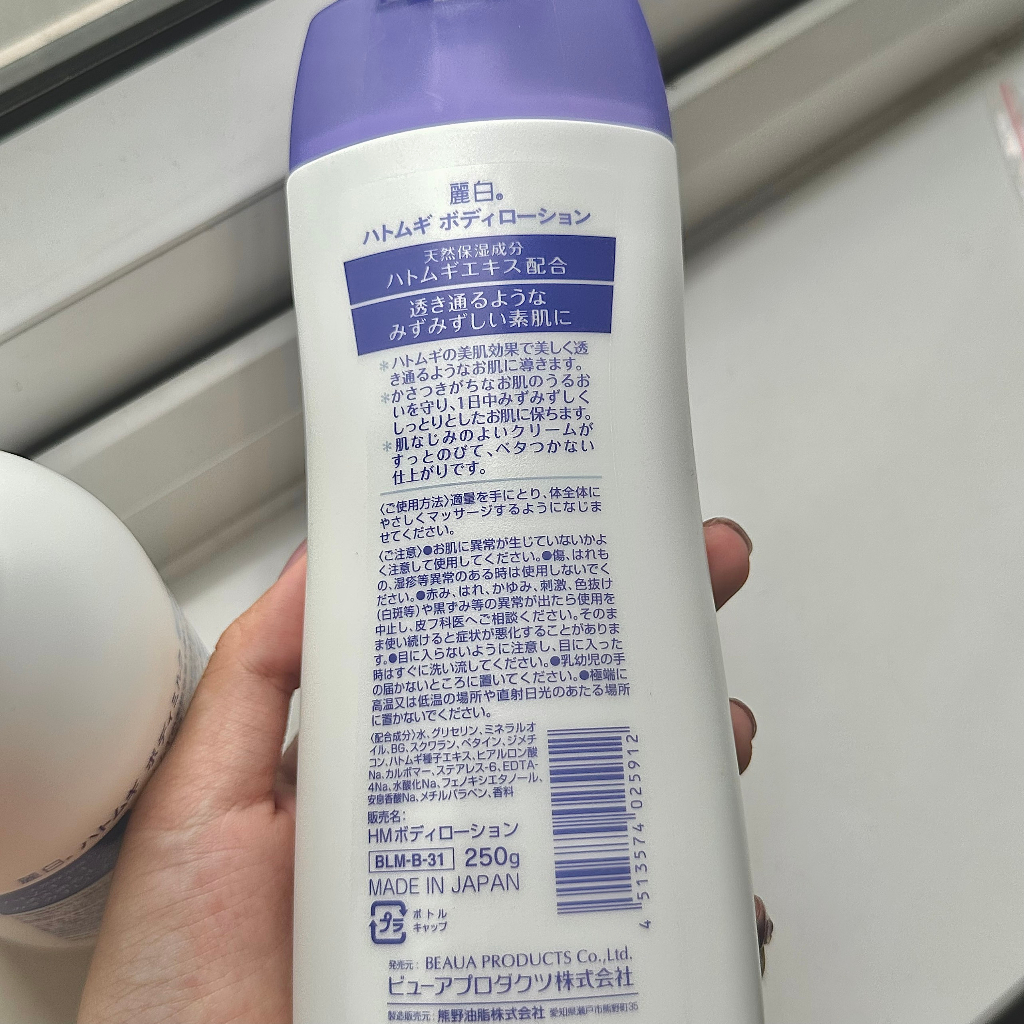 Sữa Dưỡng Thể Dưỡng Sáng Da Ban Đêm Hatomugi The Body Lotion Nhật Bản 250g