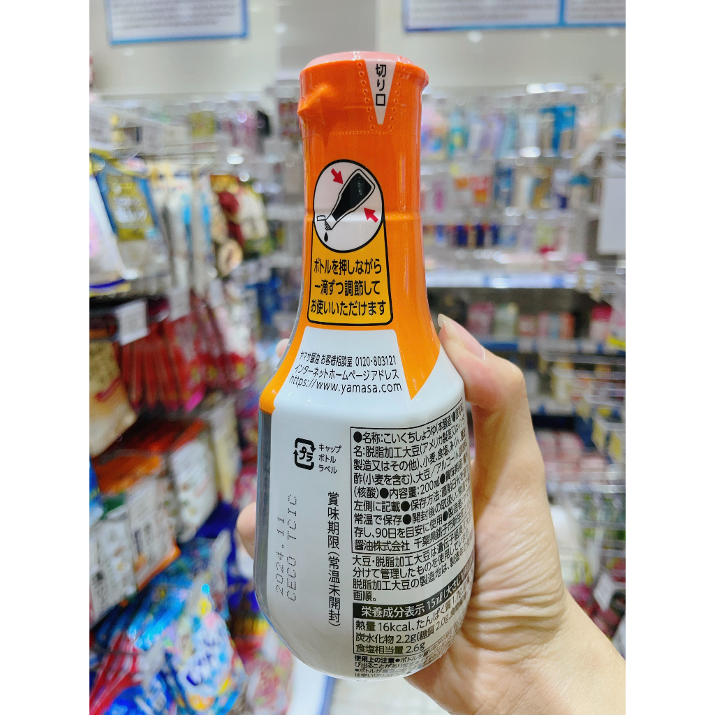 Nước tương chấm Sushi và Sashimi Yamasa 200ml nội địa Nhật Bản