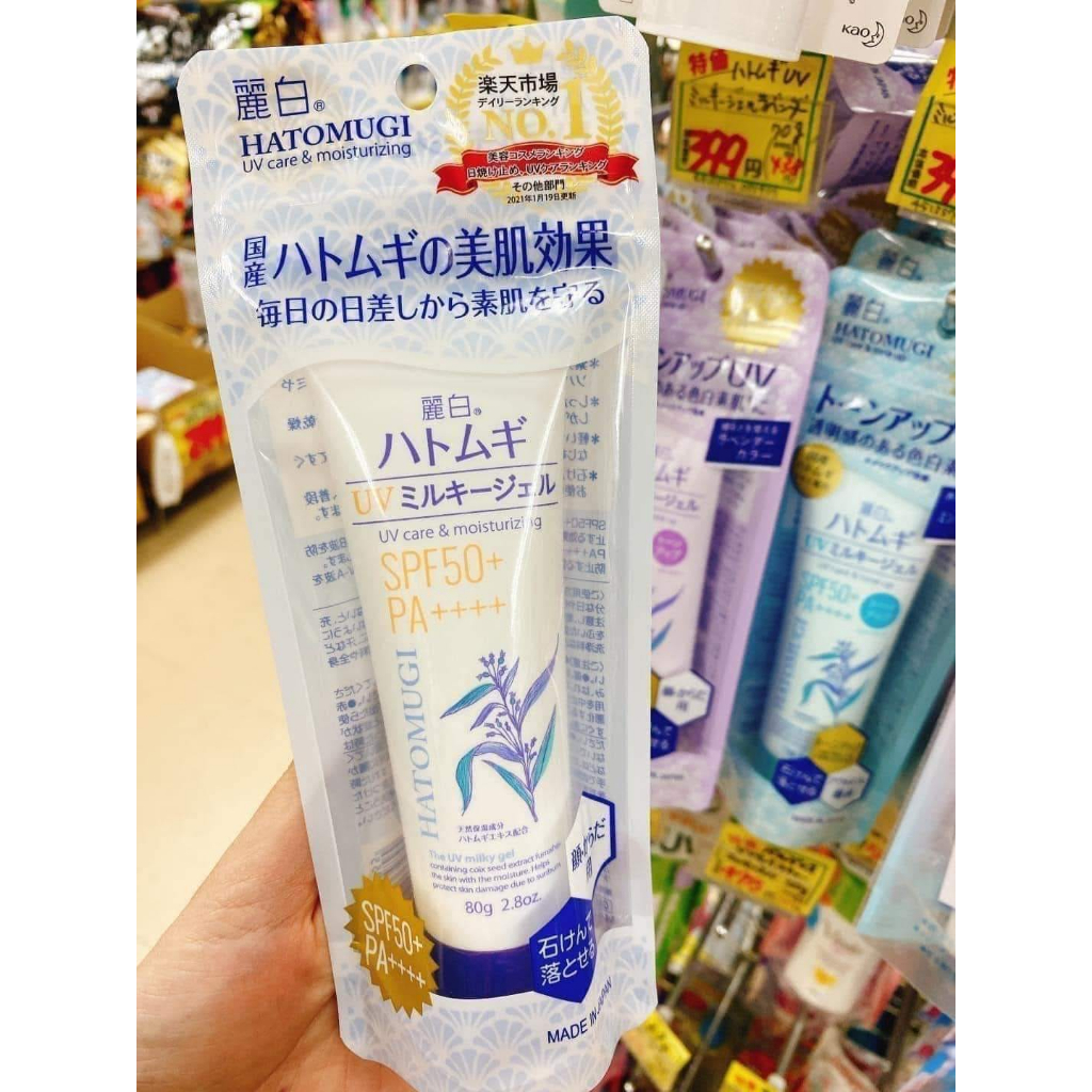 Kem Chống Nắng Nâng Tone Dưỡng Ẩm Và Làm Sáng Da Hatomugi SPF50+ PA++++ 70g
