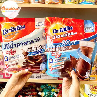 Sữa Ovaltine không đường, sữa Ovaltine ít đường nội địa Thái lan