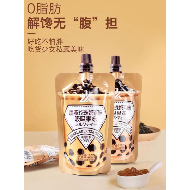 Thạch hút trà sữa trân châu đường đen