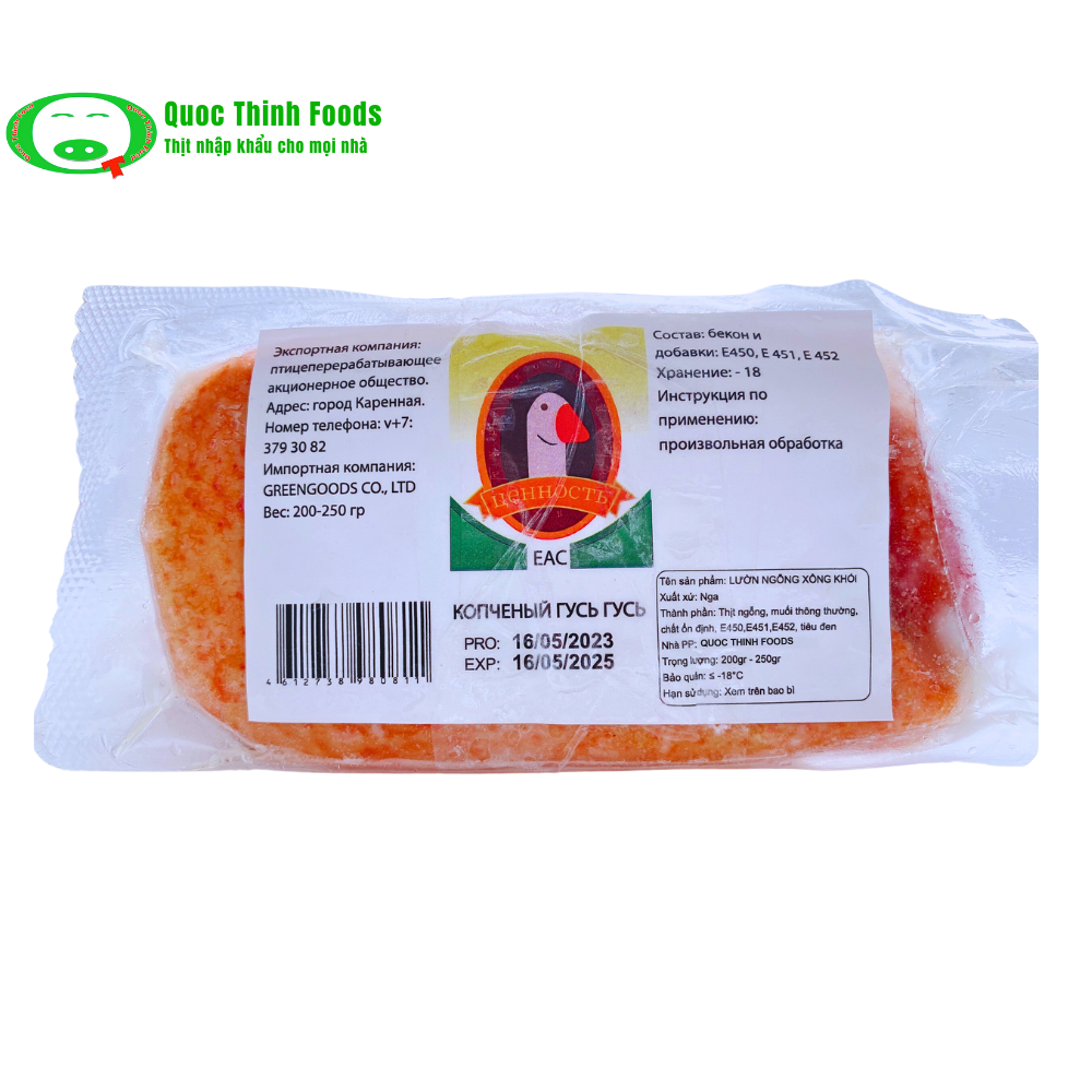 Lườn Ngỗng Xông Khói (200g-250g)