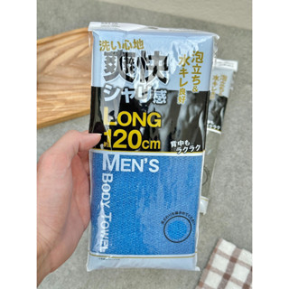 Khăn tắm chà lưng tạo bọt cho nam Seiwa Pro (120cm)