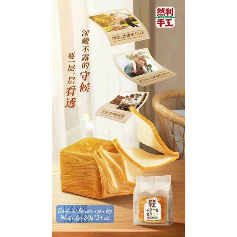 Combo 4 cái bánh mì ngàn lớp bơ sữa hãng nhiên lợi