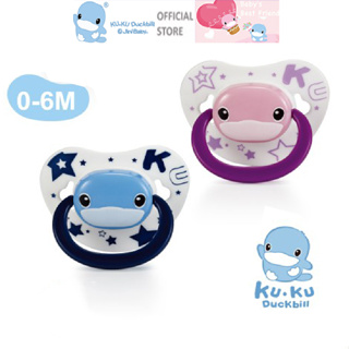 Ti giả cho bé 0-6 tháng KU.KU Duckbill ku5512 silicone mềm an toàn có nắp đậy