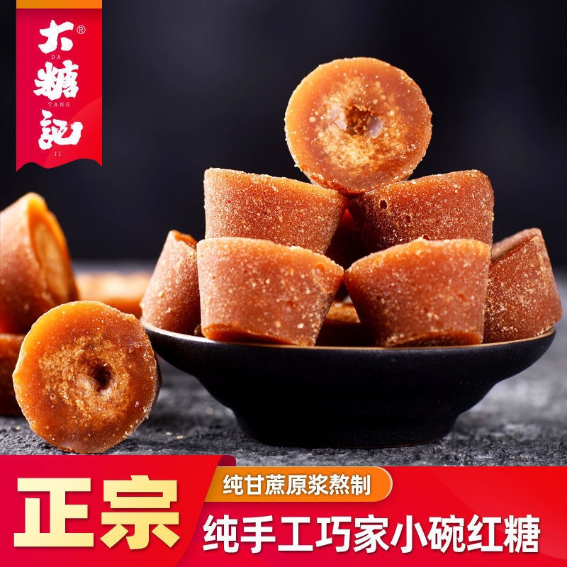 500g Trà đường đỏ đặc sản Vân Nam