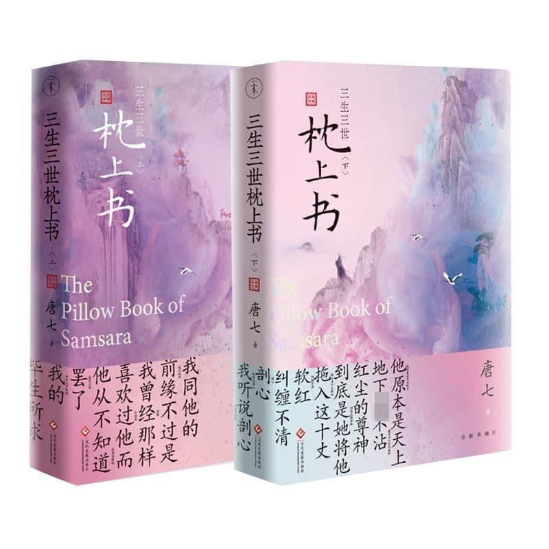 Tập 3 cuốn Tam Sinh Tam Thế Thập Lý Đào Hoa