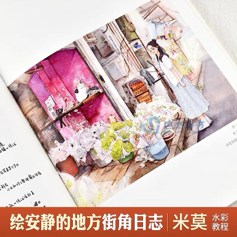 Artbook Dạy Vẽ Màu Nước Street Conner Diary