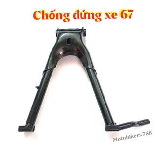 Chân chống đứng xe 67 - màu đen