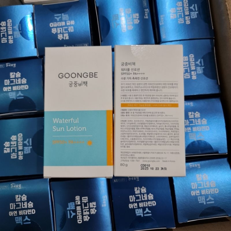 Kem chống nắng Goongbe Waterful Sun Lotion 80g cho bé dưỡng ẩm nhẹ, thấm nhanh không nhờn rít