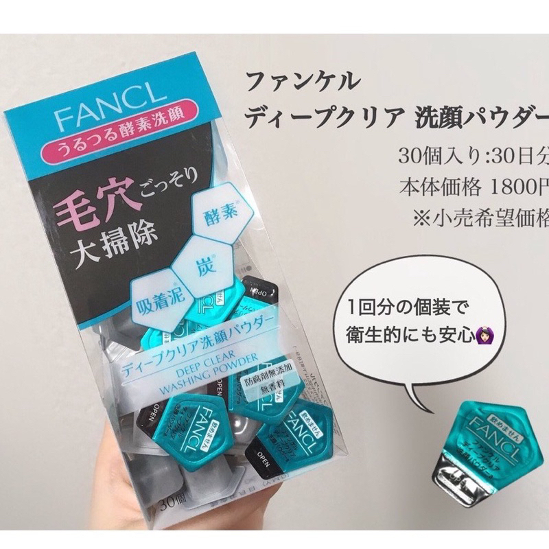 Sữa rửa mặt Fancl Deep Clear Washing Powder 30 viên