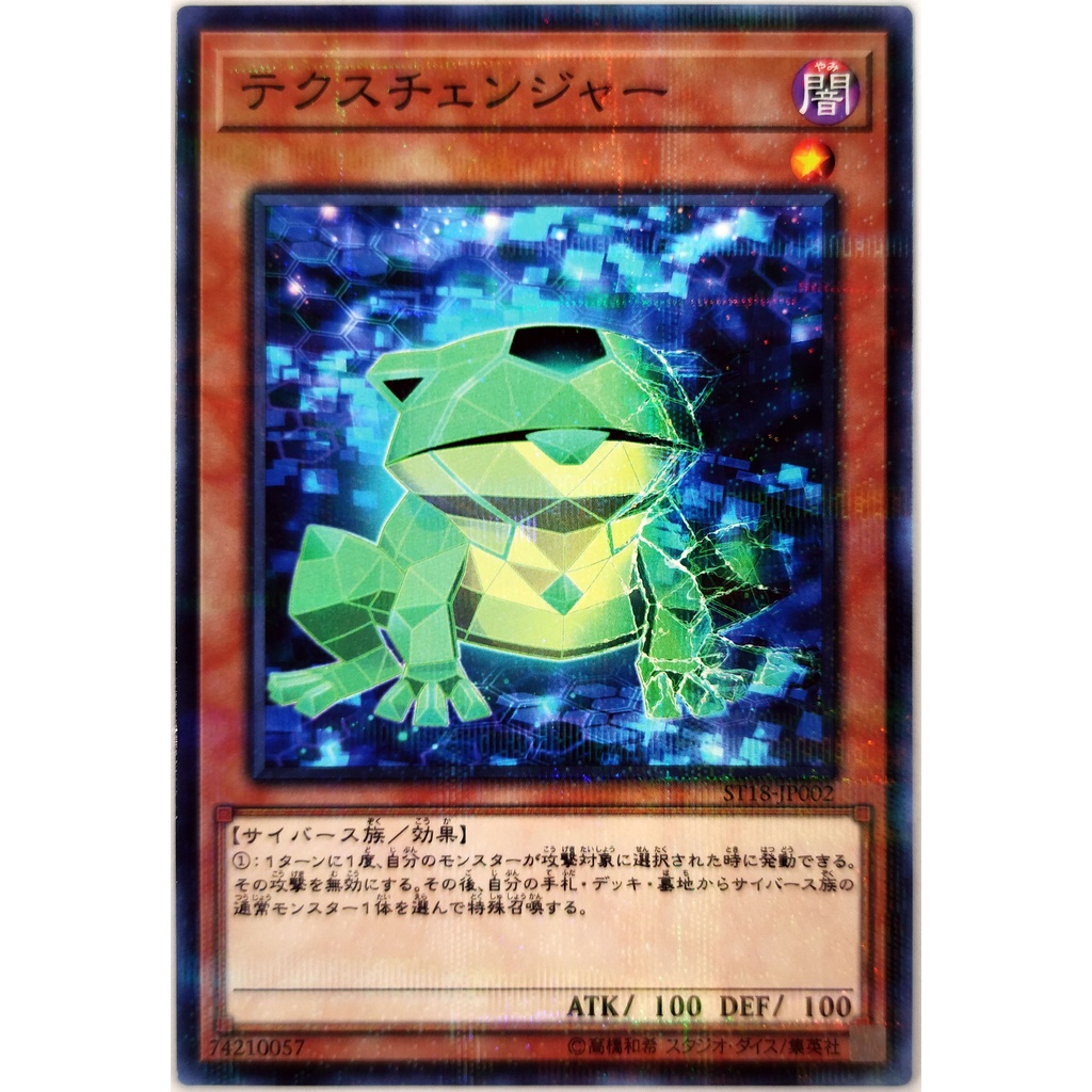 [Thẻ Yugioh] Texchanger |JP| Normal Parallel Rare