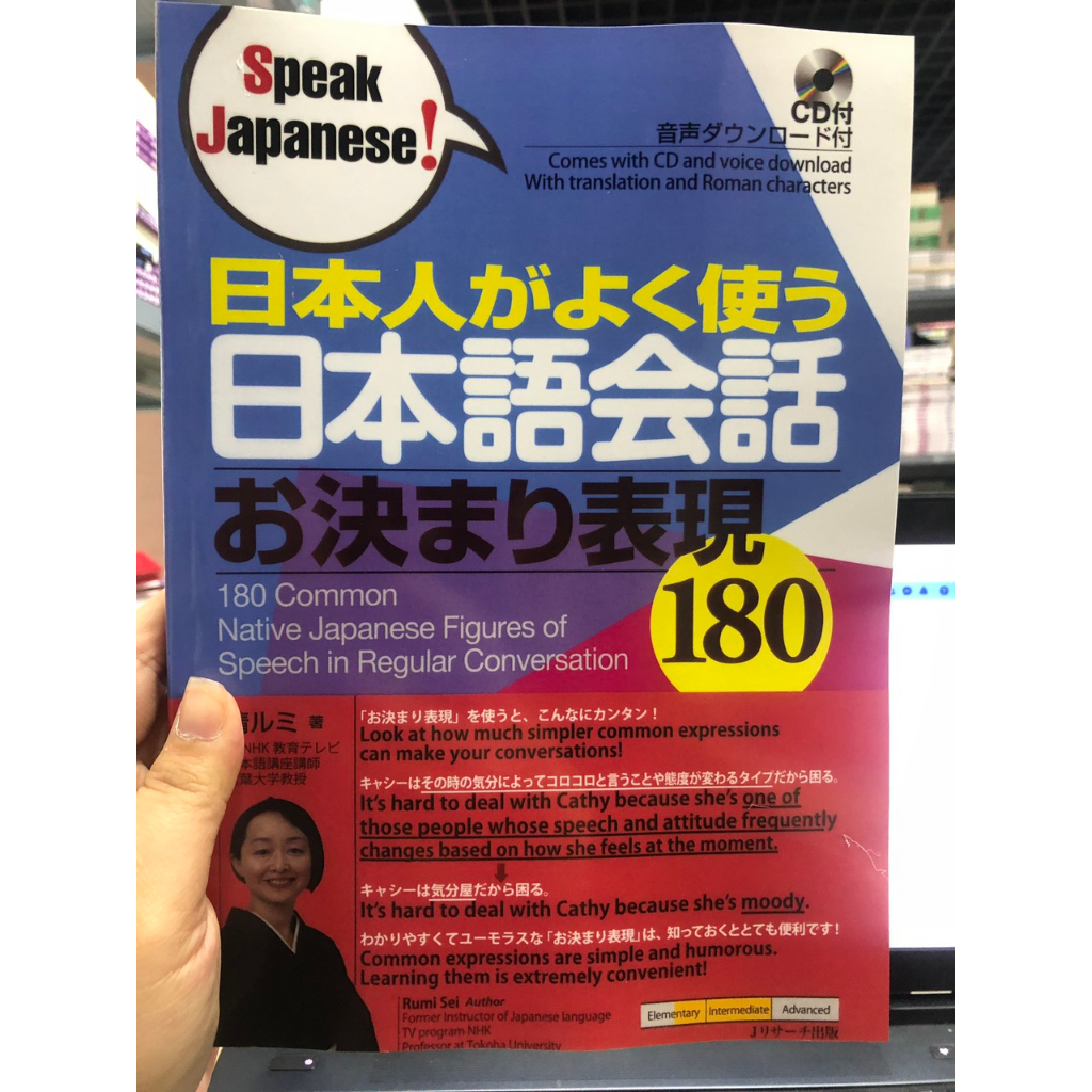 Sách tiếng Nhật giao tiếp Nihonjin ga yoku tsukau Nihongo Kaiwa Okimari Hyougen 180