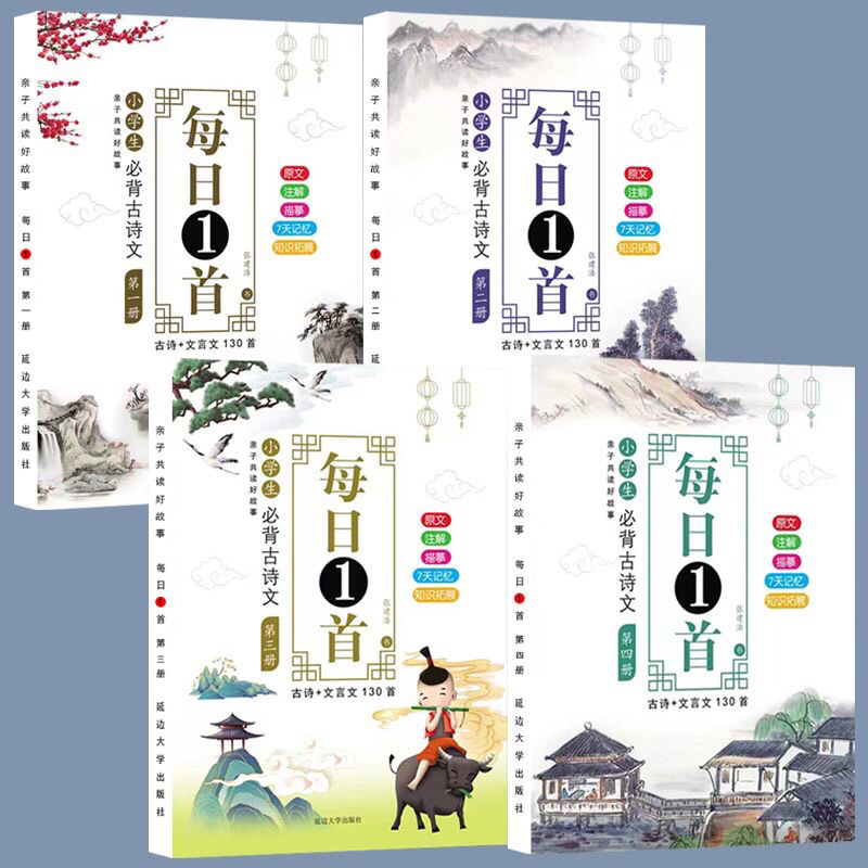 Tập viết thơ đường tiếng trung in chìm luyện viết chữ Hán đẹp