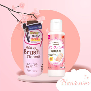 DUNG DỊCH RỬA CỌ ĐỒ TRANG ĐIỂM NHẬT BẢN 80ML