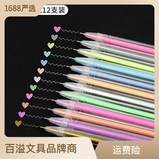 Bút nhũ lấp lánh viết note 0,6mm Bút viết thư Bút màu sắc nhũ trắng vàng