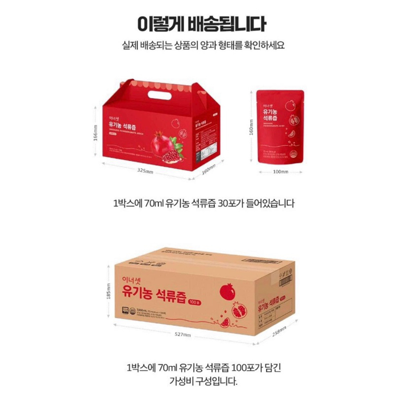 NƯỚC ÉP LỰU 100% NGUYÊN CHẤT ORGANIC HÀN QUỐC