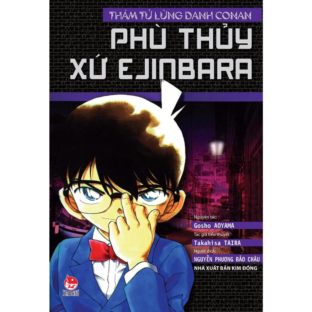 Sách - Tiểu thuyết Conan: Phù thủy xứ Ejinbara - Thám tử lừng danh - NXB Kim Đồng