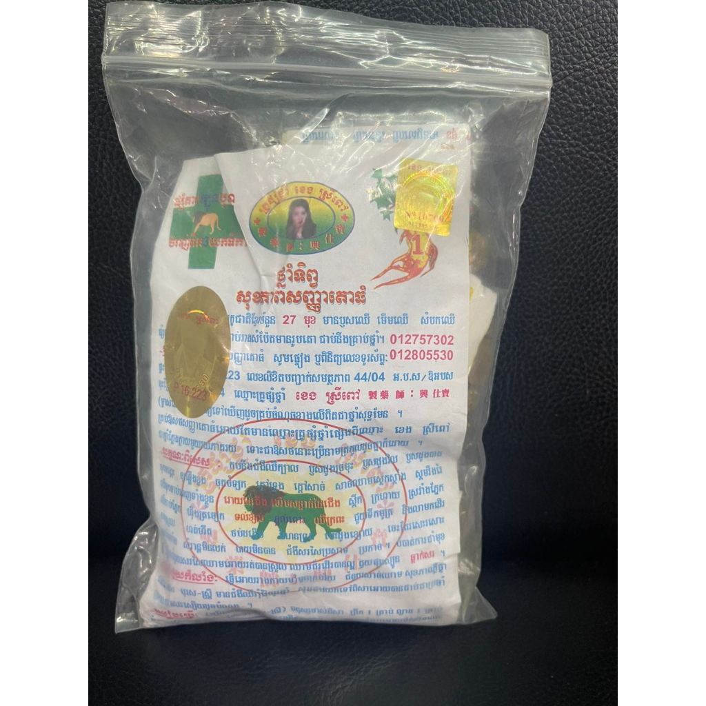 Miên Viên Hiệu Con Sư Tử/ Miên Bột