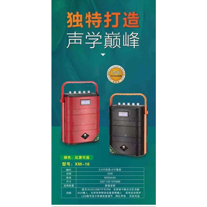 Loa bluetooth Karaoke Xiong Mao XM-16 Độ hoàn thiện cao Loa xách tay, kết nối không dây, kèm 1 MIC không dây