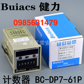 Đồng hồ đếm sản phẩm buiacs bc-dp7-61p