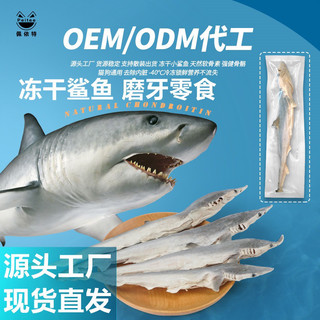 Cá mập sấy khô cho chó mèo