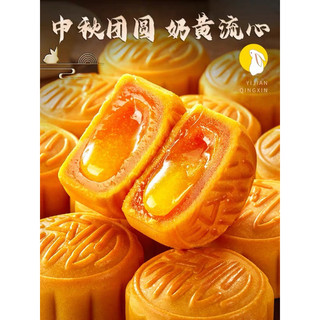 Bánh trung thu trứng chảy mix vị