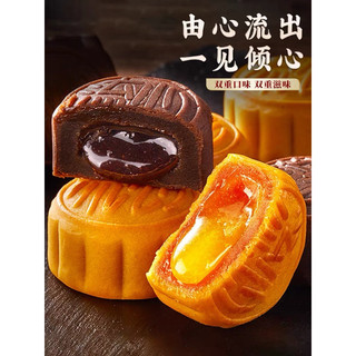 Bánh trung thu trứng chảy mix vị