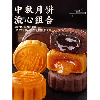 Bánh trung thu trứng chảy mix vị
