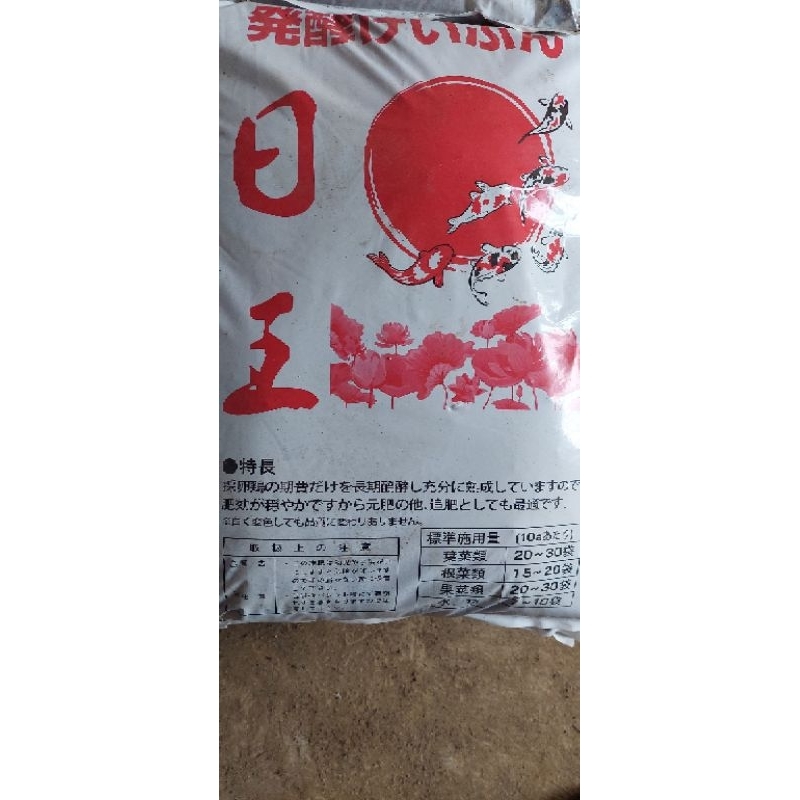 Phân gà hữu cơ nhật bản dạng bột bao 20 kg