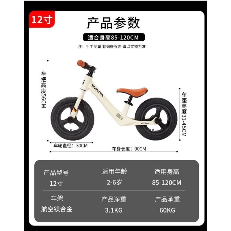 Xe chòi chân thể thao